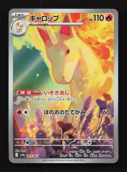 Rapidash 069/063 AR SV9a Heat Wave Arena Japanese Pokemon Card - Image 1