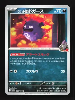 Team Rocket's Koffing 069/098 SV10 Glory of TeamRocket Japanese Pokemon Card - Image 1