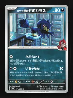Team Rocket's Murkrow 071/098 SV10 Glory of TeamRocket Japanese Pokemon Card - Image 1