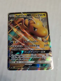 Dragonite GX - sm11 069/094 (NM) Full Art Japanese Pokemon Card - Image 1
