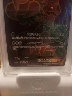 PSA 9 Trevenant EX 071/070 Gaia Volcano 1st Edition Full Art Japanese Pokemon - Image 3