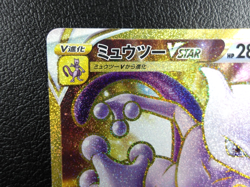 Mewtwo VSTAR 【UR】{091/071} [S10b] Pokemon GO Japanese - Lightly Played - Image 2
