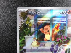 Charmander {051/049} [SVG] Special Deck Set ex Pokemon Japanese - Lightly Played - Image 2
