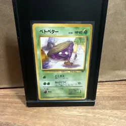 Pokemon Grimer 088 Rocket Gang Common Regular Basic 40 HP Japanese 1996 - Image 1