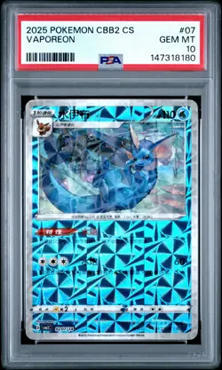 2025 POKEMON SIMPLIFIED CHINESE CBB2 C-GEM PACK VOL 2 #07 VAPOREON PSA 10 - Image 1