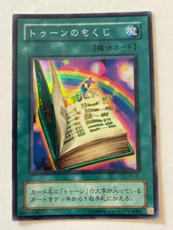 Yu-Gi-Oh Toon Table of Contents PE-37 Super Japanese Yugioh Card - Image 1