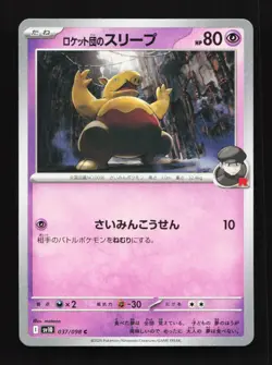Team Rocket's Drowzee 037/098 SV10 Glory of TeamRocket Japanese Pokemon Card - Image 1