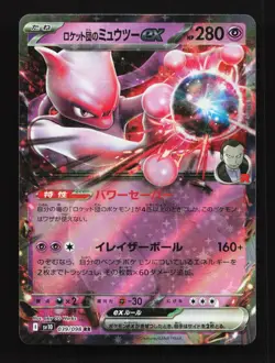 Team Rocket's Mewtwo EX 039/098 SV10 Glory of TeamRocket Japanese Pokemon Card - Image 1