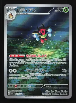 Ledian 103/102 AR SV7 Stella Miracle Japanese Pokemon Card TCG - Image 1