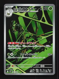 Team Rocket's Spidops 099/098 NM SV10 Glory of TeamRocket Japanese Pokemon Card - Image 1