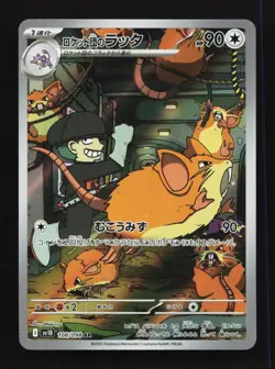 Team Rocket's Raticate 108/098 AR SV10 Glory of TeamRocket Japanese Pokemon Card - Image 1