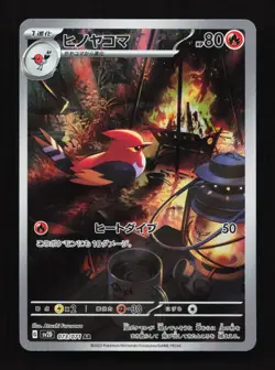 Fletchinder 073/071 AR SV2D Clay Burst Japanese Pokemon Card - Image 1