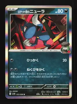 Team Rocket's Sneasel 072/098 SV10 Glory of TeamRocket Japanese Pokemon Card - Image 1