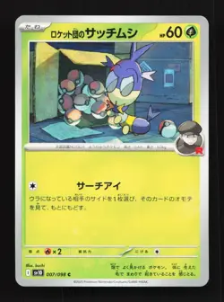 Team Rocket's Blipbug 007/098 SV10 Glory of TeamRocket Japanese Pokemon Card - Image 1