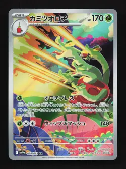 Hydrapple 068/063 NM SV9A Heat Wave Arena Japanese Pokemon Card - Image 1