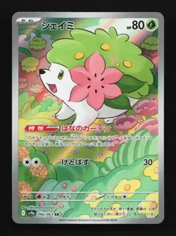 Shaymin 066/063 SV9a Heat Wave Arena Japanese Pokemon Card - Image 1