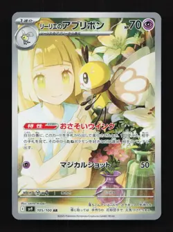 Lillie's Ribombee 105/100 NM SV9 Battle Partners Japanese Pokemon Card TCG - Image 1