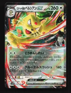 Team Rocket's Persian EX 079/098 SV10 Glory of TeamRocket Japanese Pokemon Card - Image 1