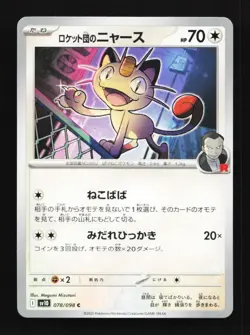 Team Rocket's Meowth 078/098 SV10 Glory of TeamRocket Japanese Pokemon Card - Image 1