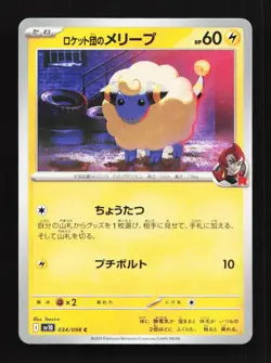Team Rocket's Mareep 034/098 SV10 Glory of TeamRocket Japanese Pokemon Card - Image 1