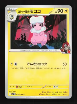 Team Rocket's Flaaffy 035/098 SV10 Glory of TeamRocket Japanese Pokemon Card - Image 1