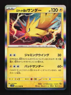 Team Rocket's Zapdos 033/098 SV10 Glory of TeamRocket Japanese Pokemon Card - Image 1