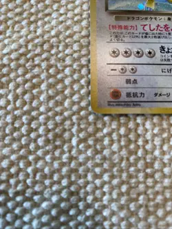 Pokemon Dark Dragonite TCG No. 149 Holo Card Team Rocket Japanese Edition - Image 2