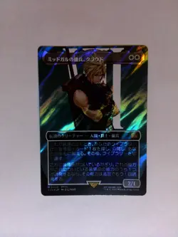 MTG Cloud, Midgar Mercenary Borderless Surge Foil Japanese - Image 1