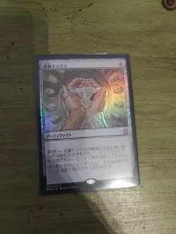 Chrome Mox Eternal Masters Foil Japanese - Image 1
