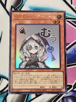 YUGIOH LPST-JP018 Astellar of the White Forest ULTRA RARE Japanese - Image 1