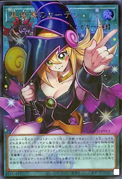 Yu-Gi-Oh! Dark Magical Curtain Overframe Ultra Rare LOCH-JP003 Japanese - Image 1