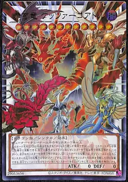 Yu-Gi-Oh! Crimson Dragon Quetzacoatl Overframe Ultra Rare LOCR-JP007 Japanese - Image 1