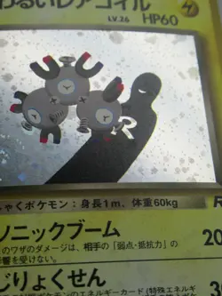 Pokemon Japanese Holo Rare Card Magneton NO.082 1st Edition - Image 3