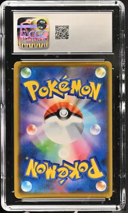 Pokemon Naganadel & Guzzlord GX #066/095 Japanese CGC 10 - Image 2