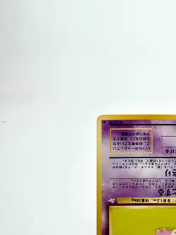 Slowpoke No. 079 Common 1997 Fossil Pokemon Japanese old back LP - Image 4