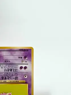 Slowpoke No. 079 Common 1997 Fossil Pokemon Japanese old back LP - Image 5