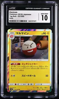 Pokemon Electrode 037/095 Tag Bolt - SM9 Japanese Holo Gem Mint 10 (2018) - Image 2