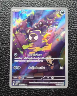 Pokemon TCG Gastly Scarlet Violet sv5kT 080/071 IR AR [THAI] - Image 1
