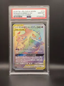 PSA 10 Gengar & Mimikyu GX 113/095 HR FA Tag Bolt SM9 Japanese 2018 Pokemon - Image 1