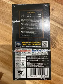 YuGiOh Limit Over Collection The Heroes Box LOCH ✅ Sealed Japanese 🚚 UK STOCK - Image 2