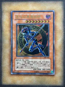 Yugioh Dark Magician of Chaos 307-010 Ultimate Rare JAPANESE MP - Image 1