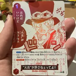 [PROMO] One Piece OP13-019 R Sabo Red Manga 3rd Anniversary Treasure Campaign - Image 4