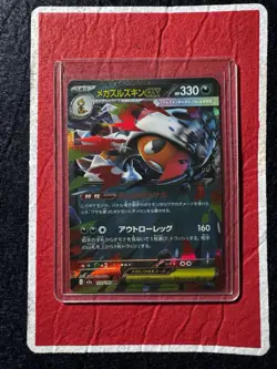 Mega Scrafty ex RR 110/193 M2a MEGA Dream ex - Pokemon Card Japanese MEGA - Image 1