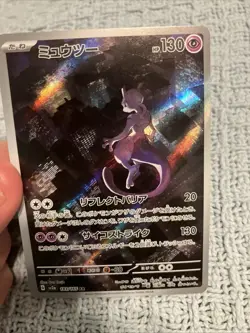 Pokemon TCG Mewtwo AR SV2a Scarlet & Violet 151 Japanese Holo Card 183/165 - Image 1