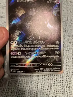 Pokemon TCG Mewtwo AR SV2a Scarlet & Violet 151 Japanese Holo Card 183/165 - Image 3