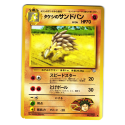 BROCK'S SANDSLASH GYM HEROES JAPANESE POKEMON TCG - Image 1