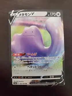 Pokemon Japanese Ditto V 140/190 RR Ultra Rare s4a Shiny Star V - Image 1