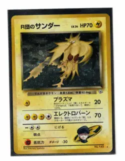 Pokemon Japanese Rocket's Zapdos Gym Challenge No.145 Holo Rare Holofoil LP - Image 1