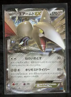 Pokemon JAPANESE Skarmory EX 039/060 RR XY1 Collection 1st Edition Near Mint NM - Image 1
