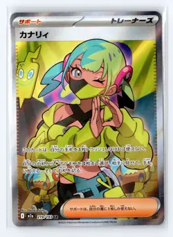 Canari 219/193 M2a: High Class Pack: Mega Dream Ex Holo (Japanese) - Image 1